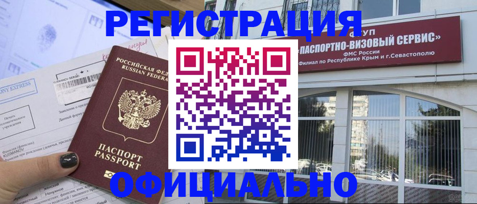 временная регистрация госуслуги в Шахунье