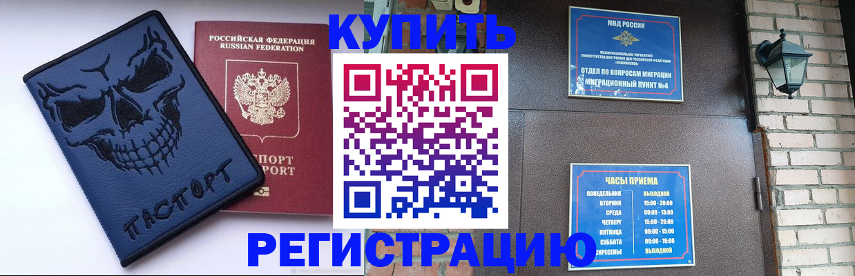 прописка для кредита в Шахунье